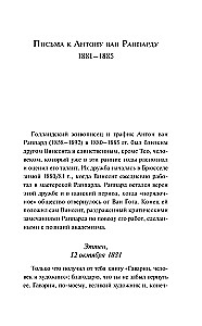 Vēstules draugiem